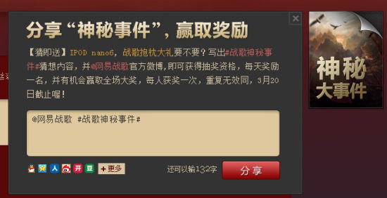 战歌“神秘大事件”的内容会是什么呢? 战歌“神秘大事件”的内容会是什么呢?