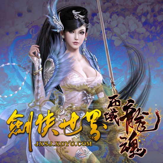 西域龙魂 西域龙魂