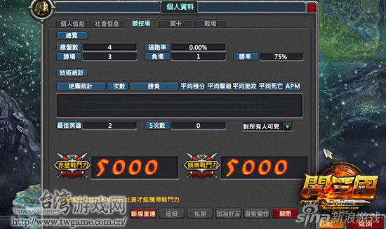 《暗三國Online》3月29日改版資料片“亂世群雄”