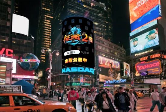 《征途2S》形象片在紐約時代廣場的預播效果圖