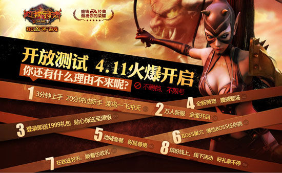 《地下城守护者OL》——开放测试专题助你畅快升级 《地下城守护者OL》——开放测试专题助你畅快升级