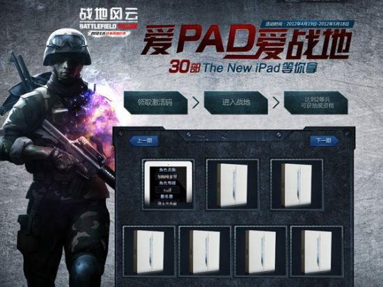 ÿһNew iPad 30New iPad췢