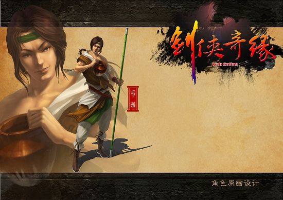 武林泰斗《劍俠奇緣》五大門派揭秘