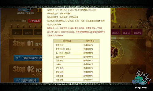 勞模徽章輕松獲取實用道具
