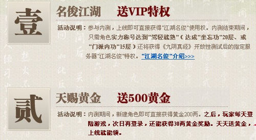 明俊江湖 天賜黃金