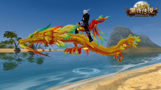 全新坐骑:啸天金龙