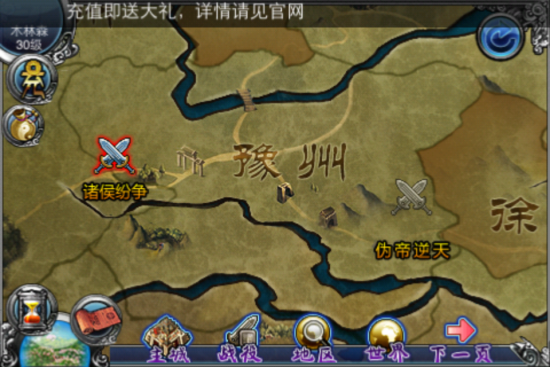 地图区域