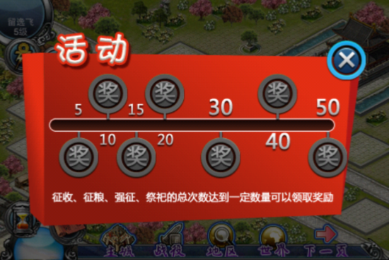 活动