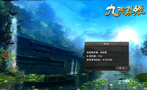 游戲登陸