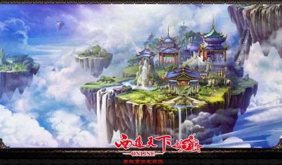 游戲場景