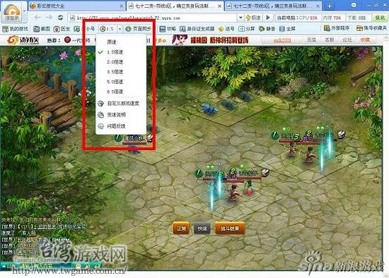 《七十二變》_台灣遊戲網