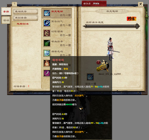 痛苦悲鳴效果圖