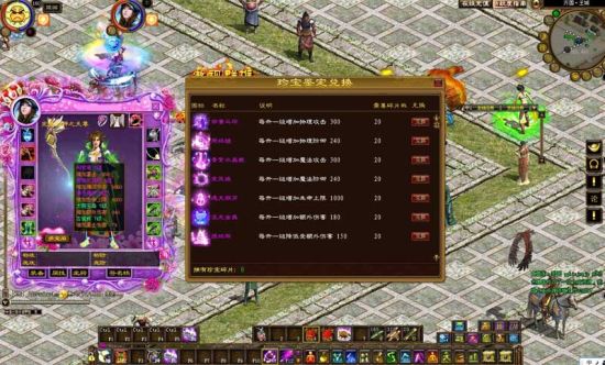 珍寶鑒定兌換