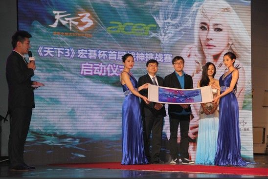 Acer市场总监、天下3产品总监、杨幂共启战神挑战赛大幕