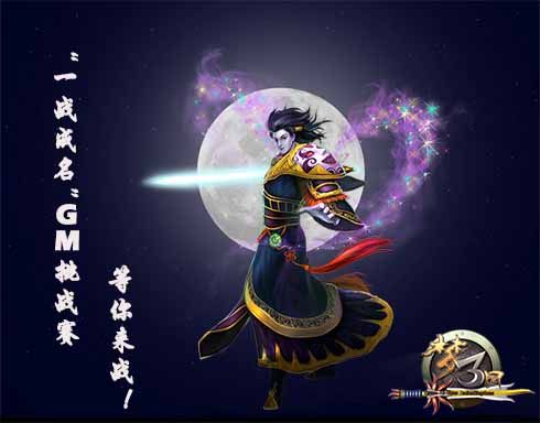 夢(mèng)三國OL