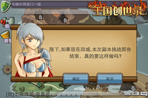 “回城” “回城”