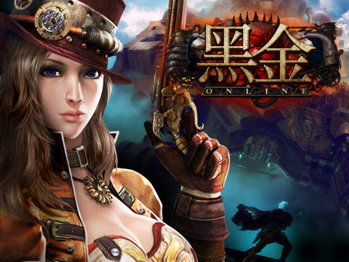 《黑金》 《黑金》