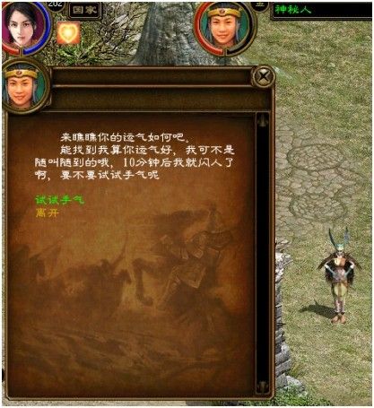 试试手气