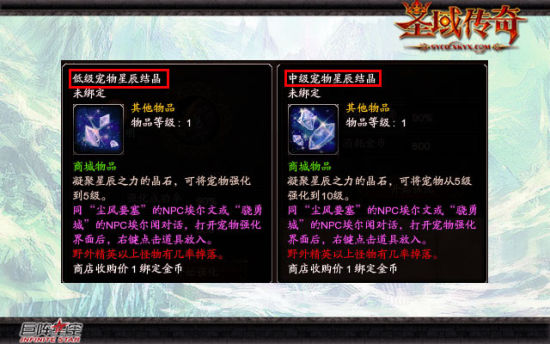 宠物星辰结晶 宠物星辰结晶