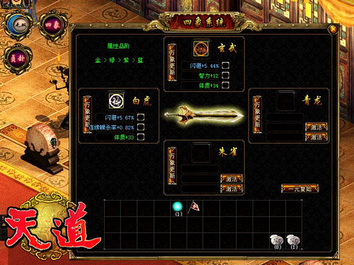 強(qiáng)大屬性加成