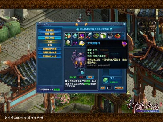藥品回復量與玩家技能等級成正比
