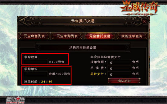 掛單求購