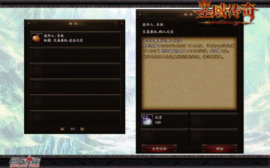 接收郵件