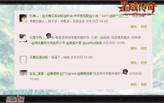 來(lái)自玩家的祝福