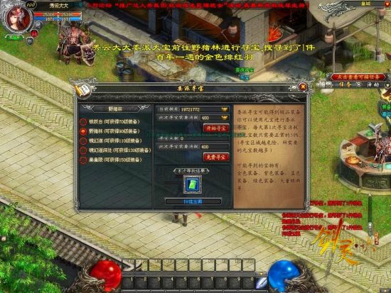 尋寶