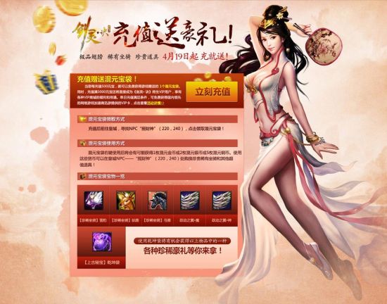 充值返利暑期禮不停