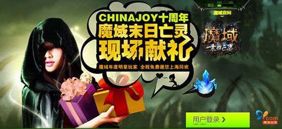 CJ獻禮