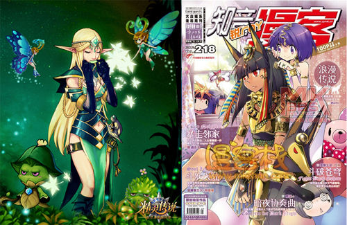 漫画版《精灵传说》登陆《知音漫客》掀小清新