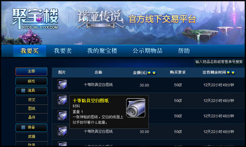 線下交易平臺