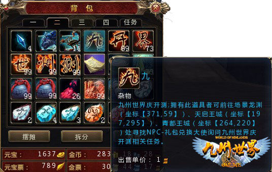 開心集字慶開測