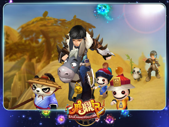 射手座、雙魚座、處女座陪伴祝福 到達絲綢之路的終點與夢想