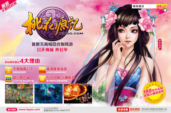全新內容等你來此快樂體驗