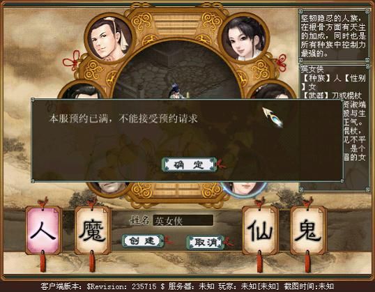 7月21日開啟的新服也在1小時內爆滿