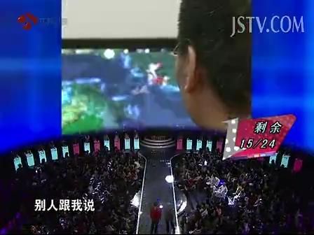 DOTA男上《非誠勿擾》首輪遭全滅 DOTA男上《非誠勿擾》首輪遭全滅