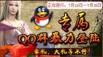 臺風(fēng)來臨,專屬Q(mào)Q群暴力登陸