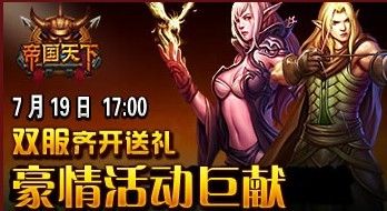快樂第一奏,彈出《帝國天下》快樂!