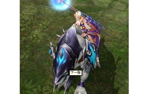 神秘坐騎