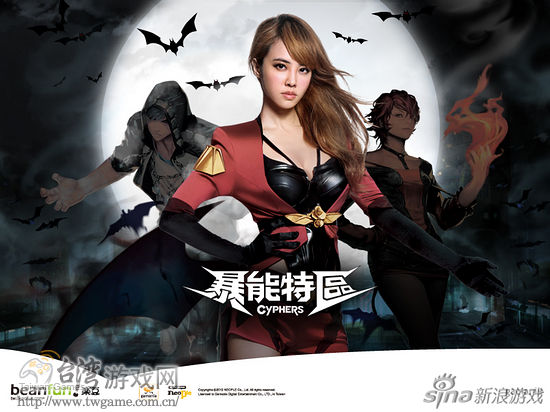 《暴能特區Cyphers》代言人蔡依林扮演之“夜之女王-特莉薇亞”,將于8月4日開放