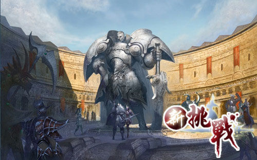 新挑戰畫面