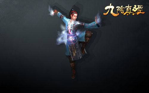 九陰真經