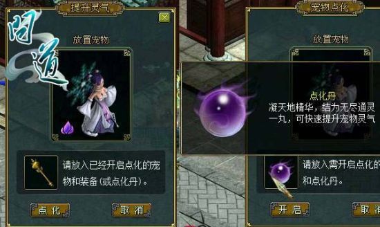點(diǎn)化丹