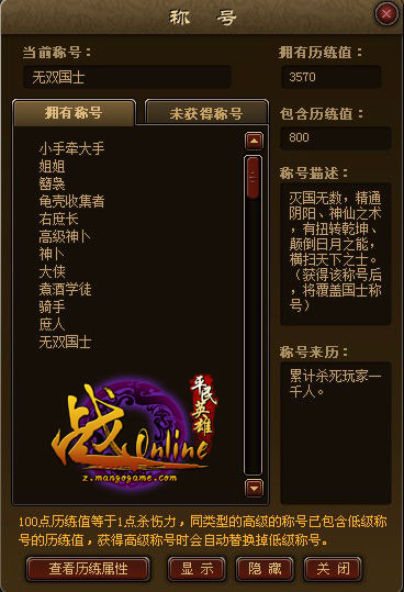 稱號