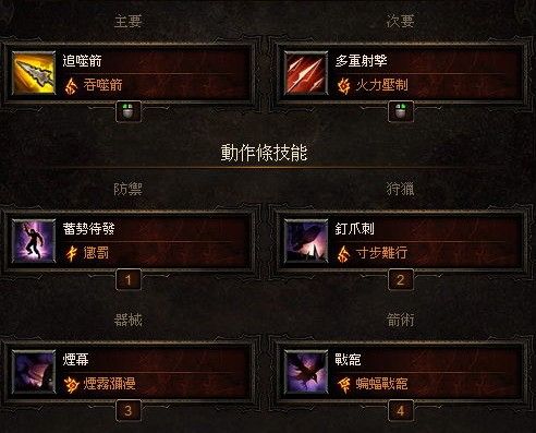 猎魔人新玩法:永动多重箭build_暗黑破坏神3_diablo3_台服中文版_d3