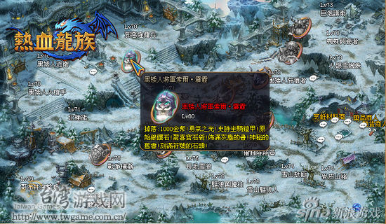 熱血龍族