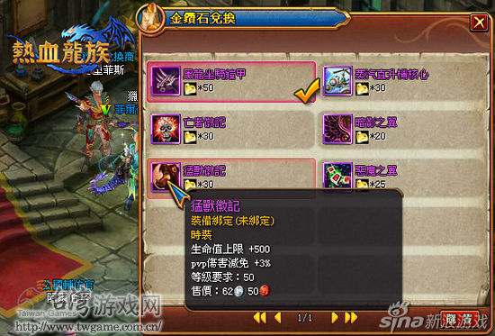熱血龍族