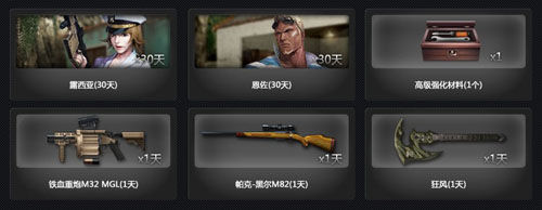隨機道具獎勵